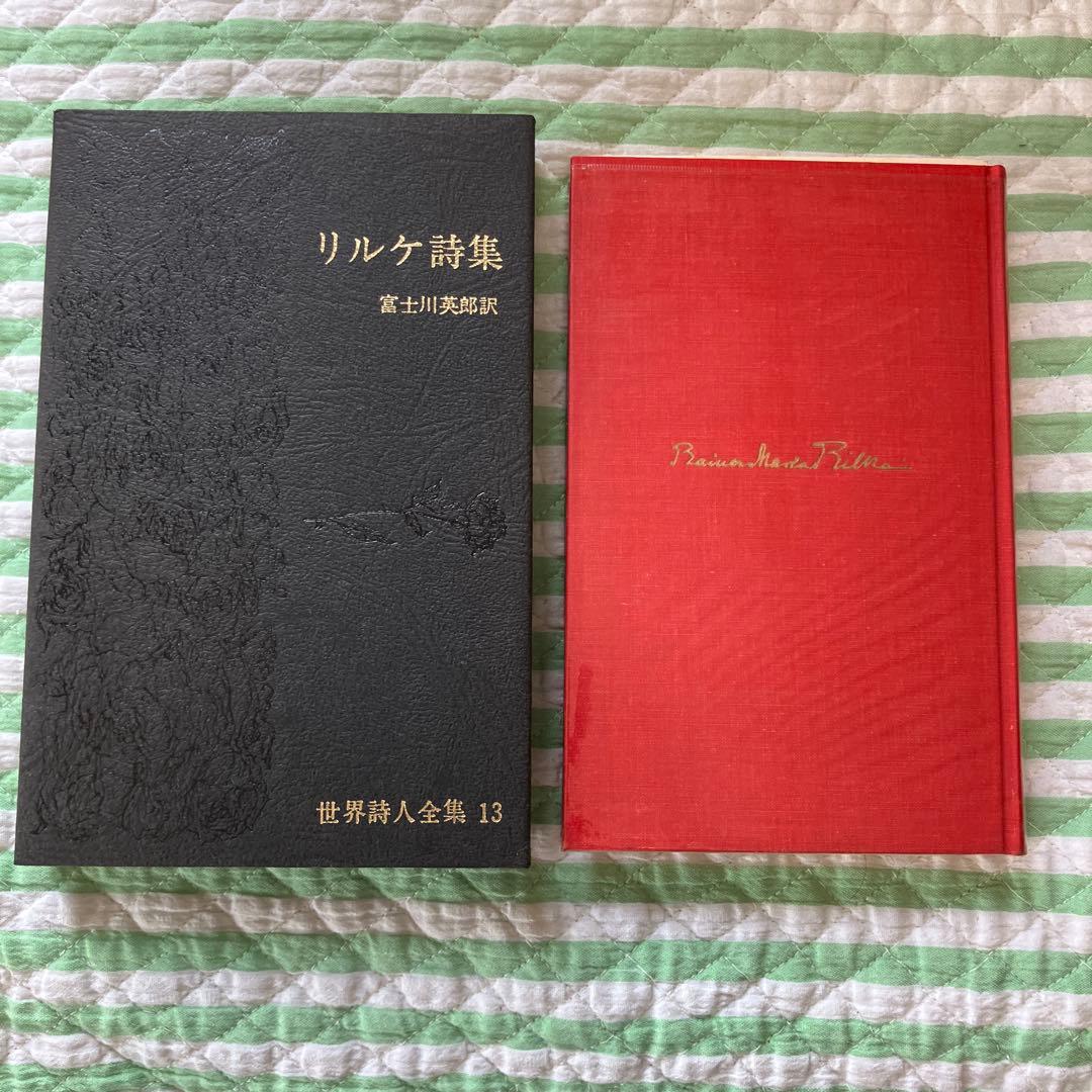 最終値下げ　世界詩人全集 全18巻セット