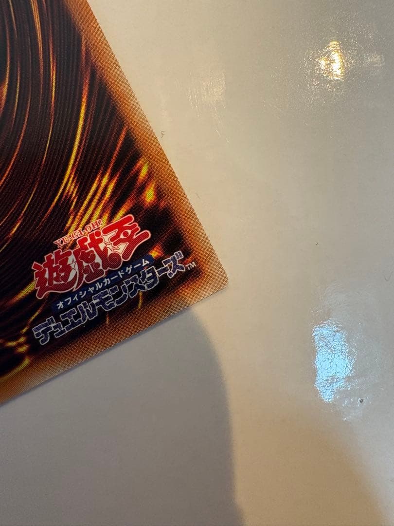 遊戯王 アロメルスの蟲惑魔 20thシークレット