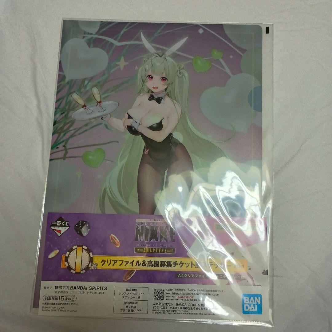 一番くじNIKKE　ソーダラストワン賞、D賞、H賞、I賞