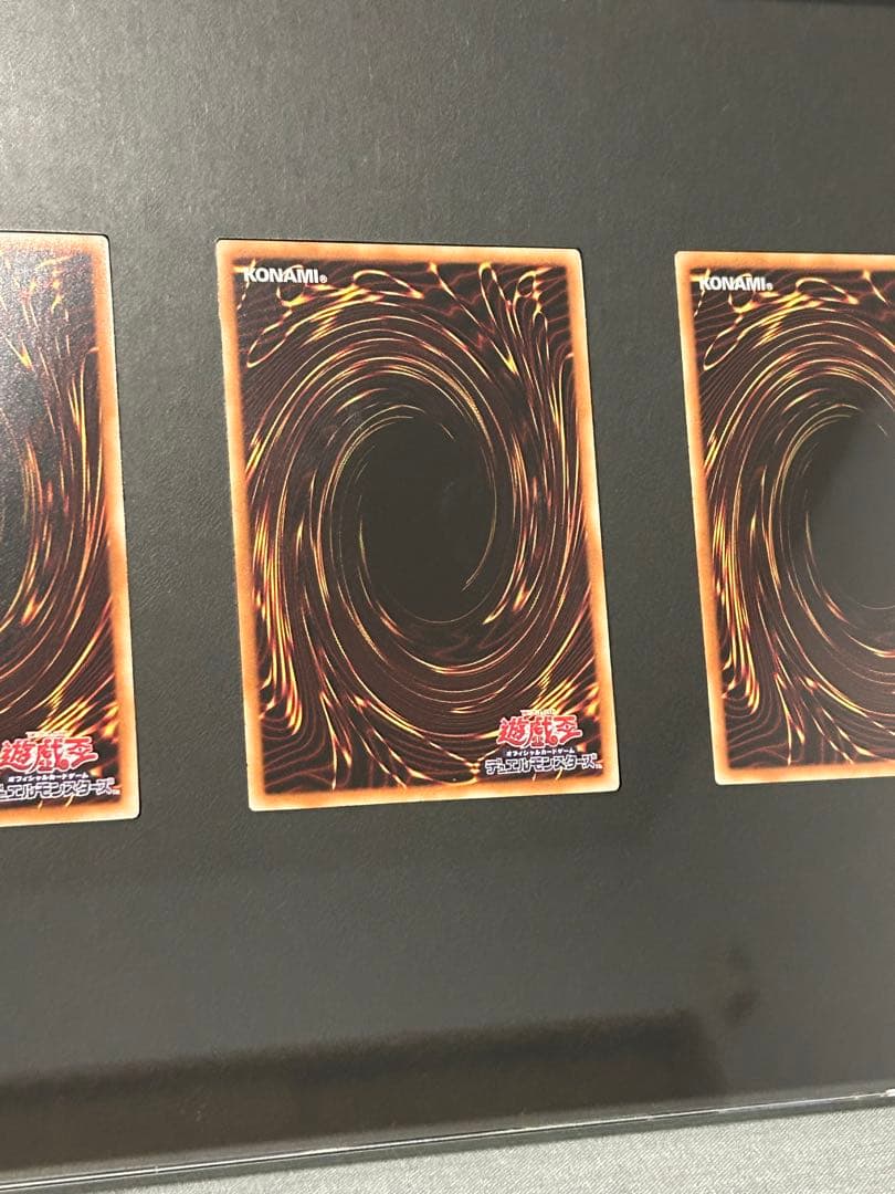 青眼の白龍 3枚セット 25周年記念