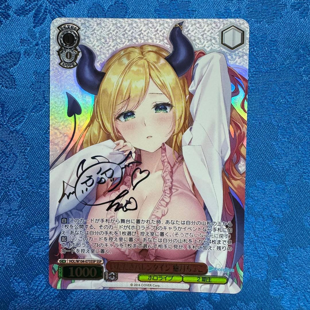 【本日限定値下げ】ホロライブ いただきバレンタイン 癒月チョコ SSP 美品