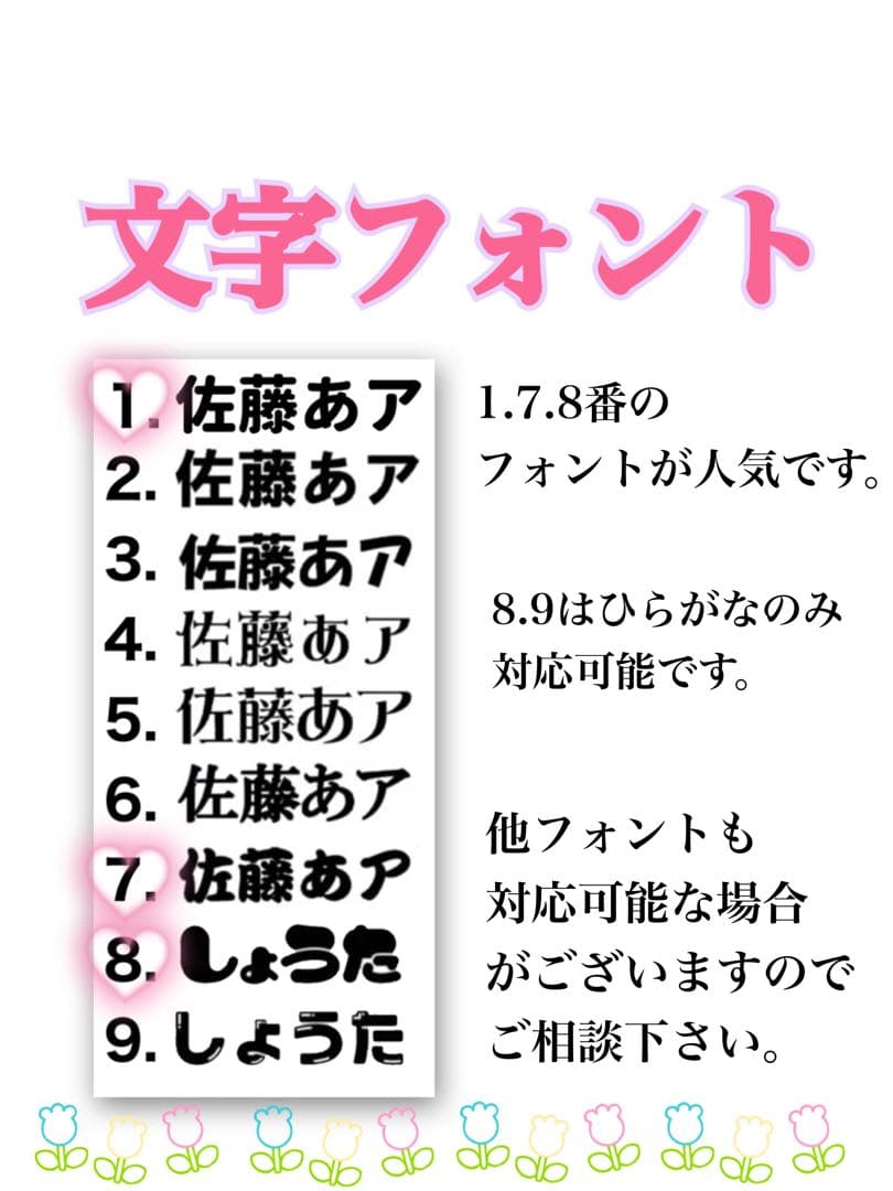 ぱ様 うちわ文字　団扇文字　オーダー　ハングル　パネル