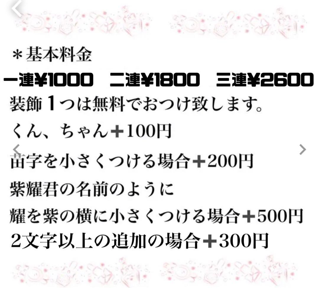 ぱ様 うちわ文字　団扇文字　オーダー　ハングル　パネル