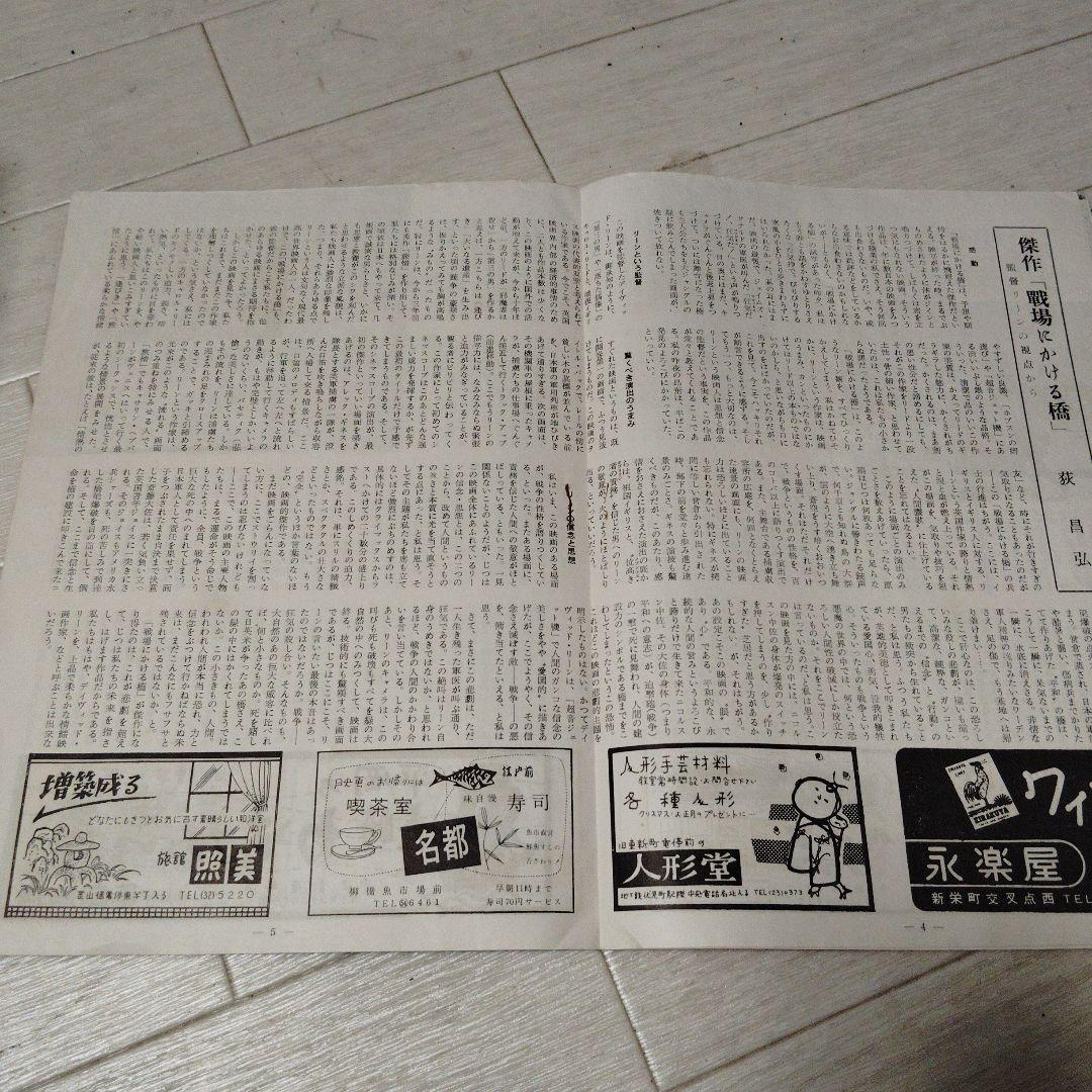 昭和　レトロ　洋画　映画パンフレットコレクション ヴィンテージ 39枚