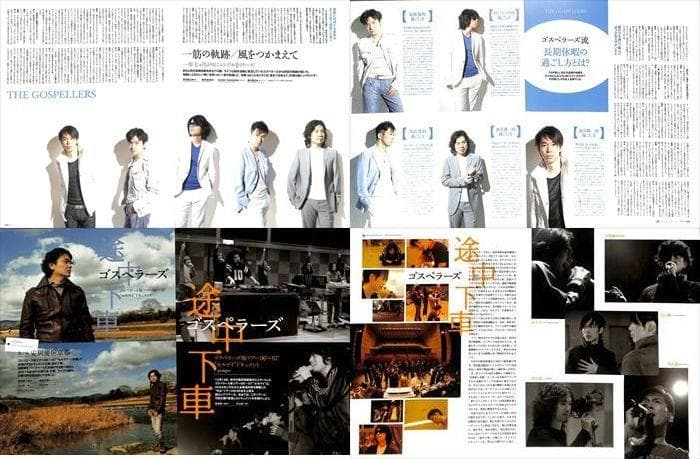 ゴスペラーズ GOSPELLERS 雑誌 切り抜き 300P ◆デビュー～黒沢薫
