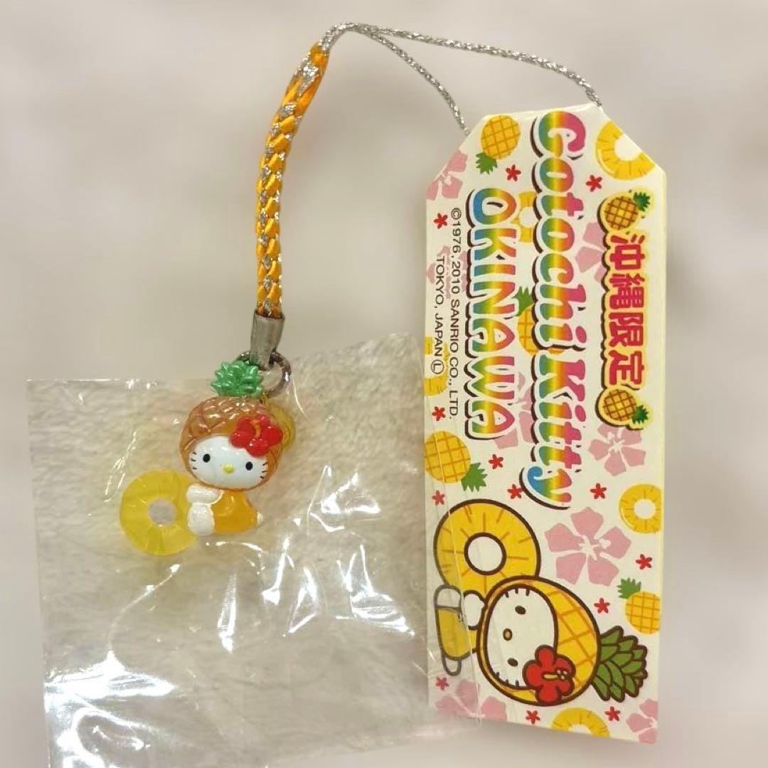 希少　ご当地キティ 沖縄限定　根付ストラップ　紅芋　ハイビスカス　パイナップル
