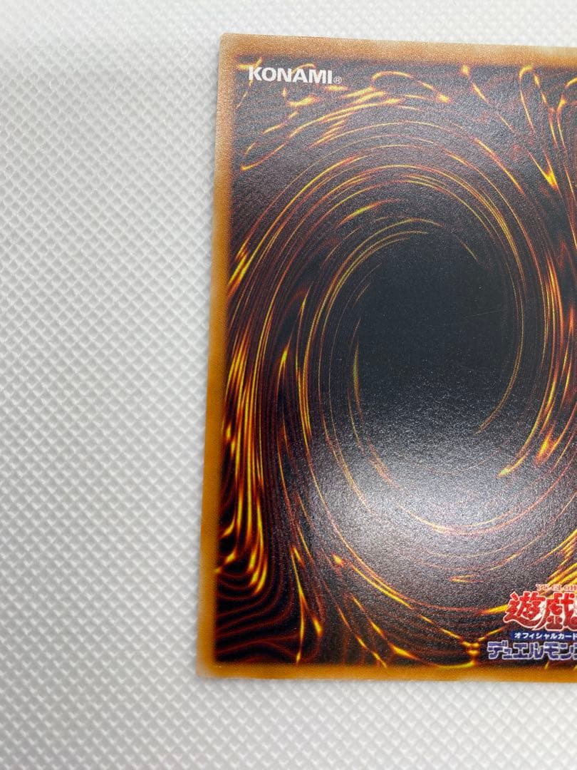 美品 レッドアイズ・ブラックドラゴン レリーフ アルティメット 旧レリーフ