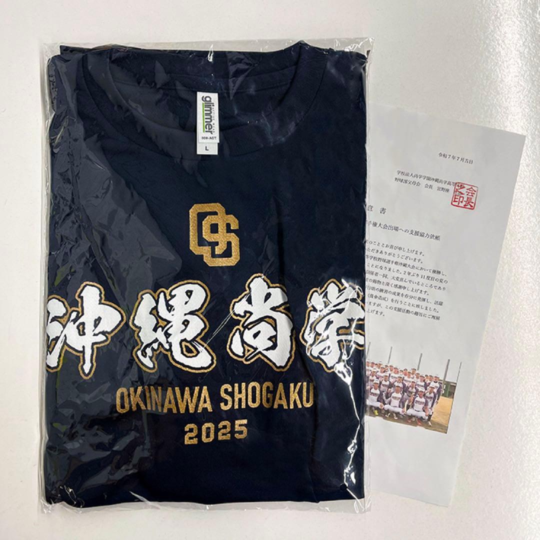 第105回全国高校野球選手権記念大会 参加章