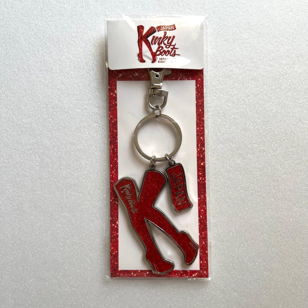 未使用 キンキーブーツ キーホルダー 三浦春馬 小池徹平 2019年 公式
