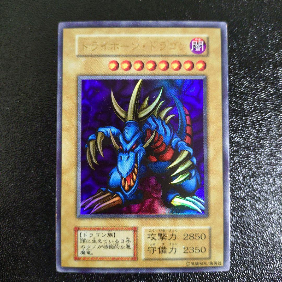 【遊戯王】トライホーン・ドラゴン マジシャン・オブ・ブラックカオス 3枚セット