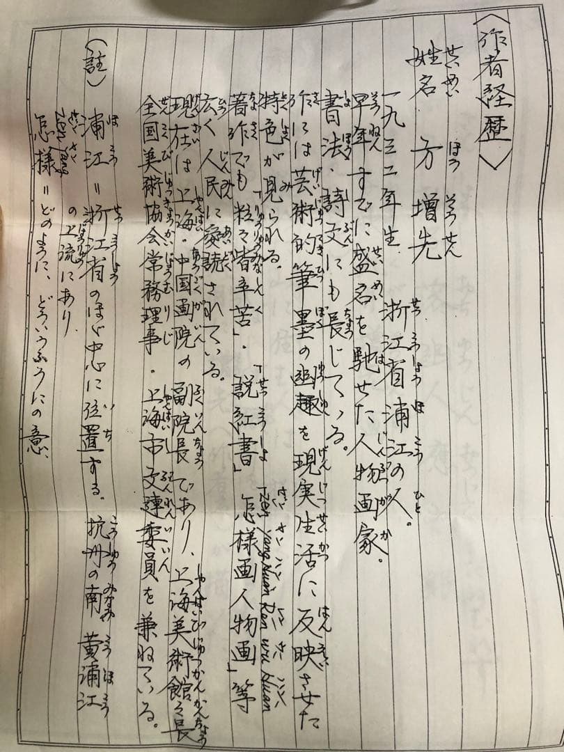 え*り様 業者買取品！希少価値高！方　増先　水墨画 掛け軸 状態良！