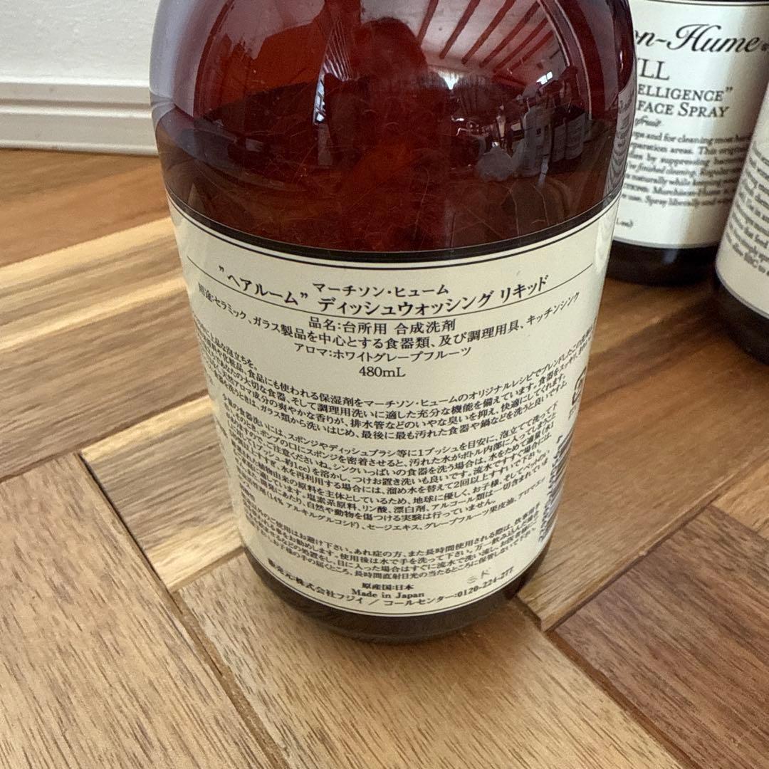 未使用あり】Murchison-Hume スプレーボトル7点