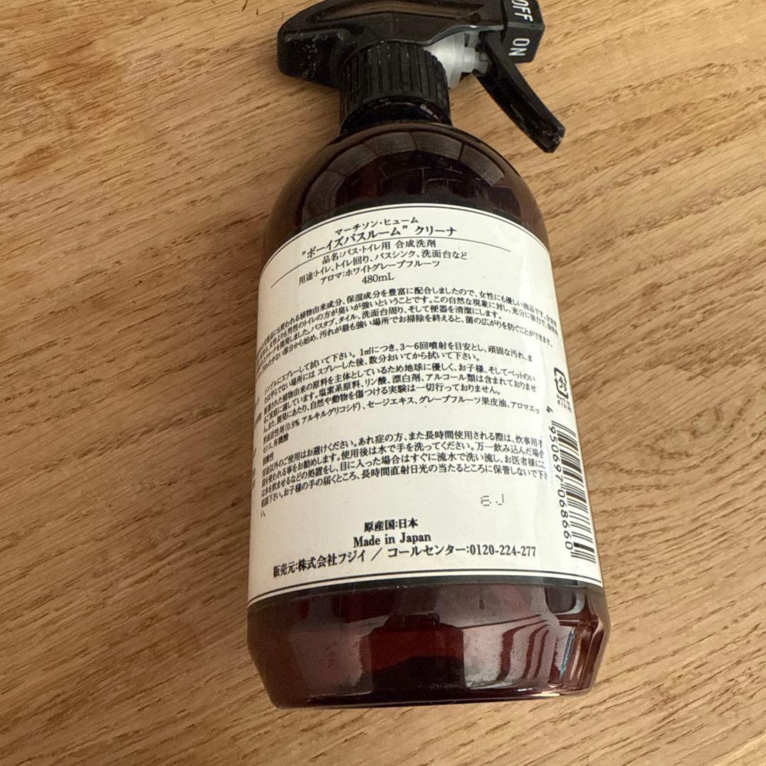 未使用あり】Murchison-Hume スプレーボトル 7点の通販はau PAY