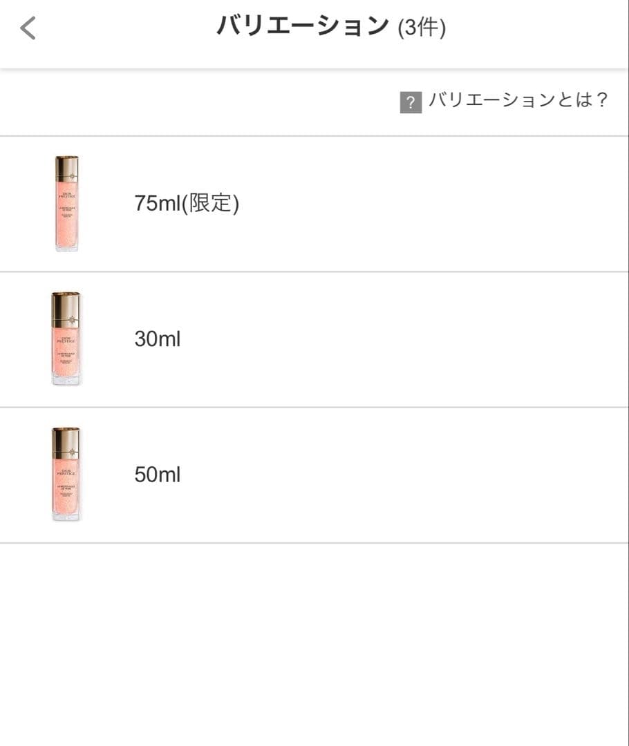 ディオールプレステージマイクロユイルRセラム75ml 2本セット