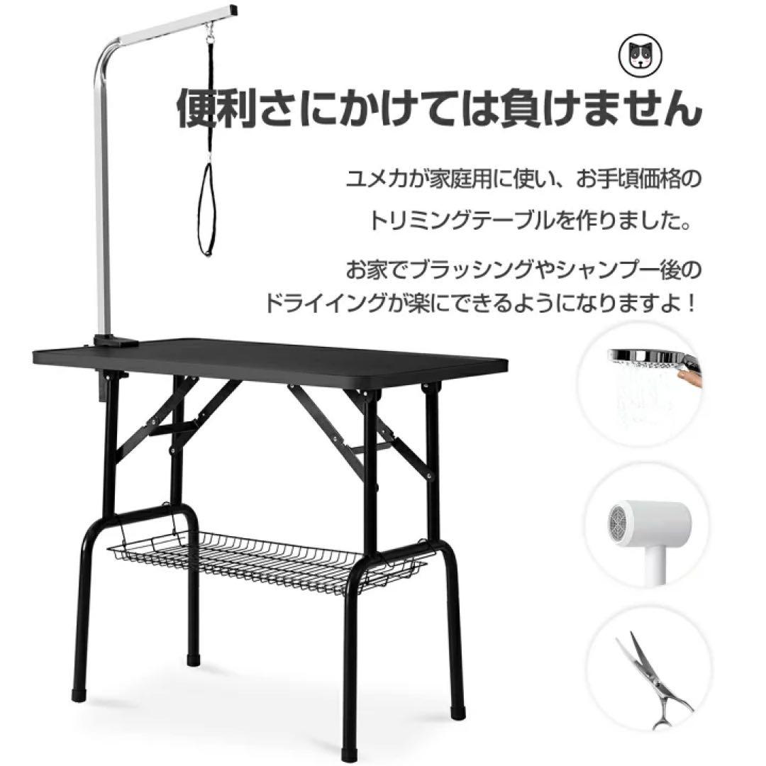 PURLOVE 折りたたみ式トリミングテーブル ブラック