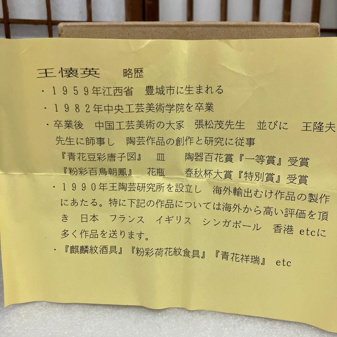 茶道具 茶碗 丸腰 縞茶碗 呉祥瑞 造 景徳鎮 王懐英 共箱 N158SKC