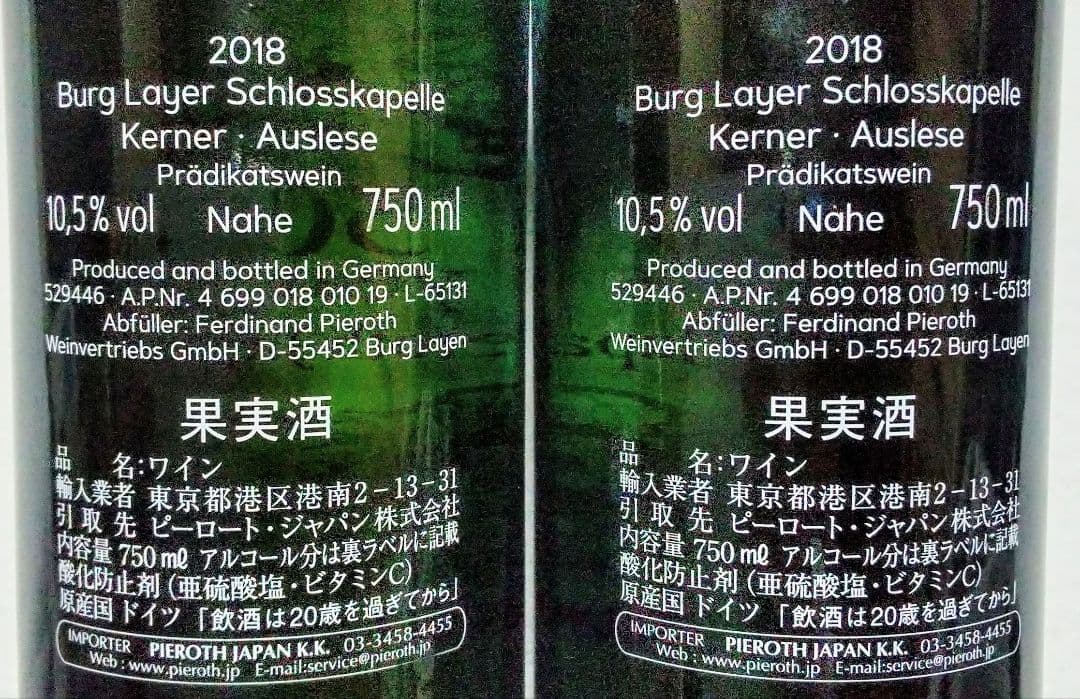 高級白ワイン限定品 (ピーロートブルーヴィンデス&ピーロートブルー50