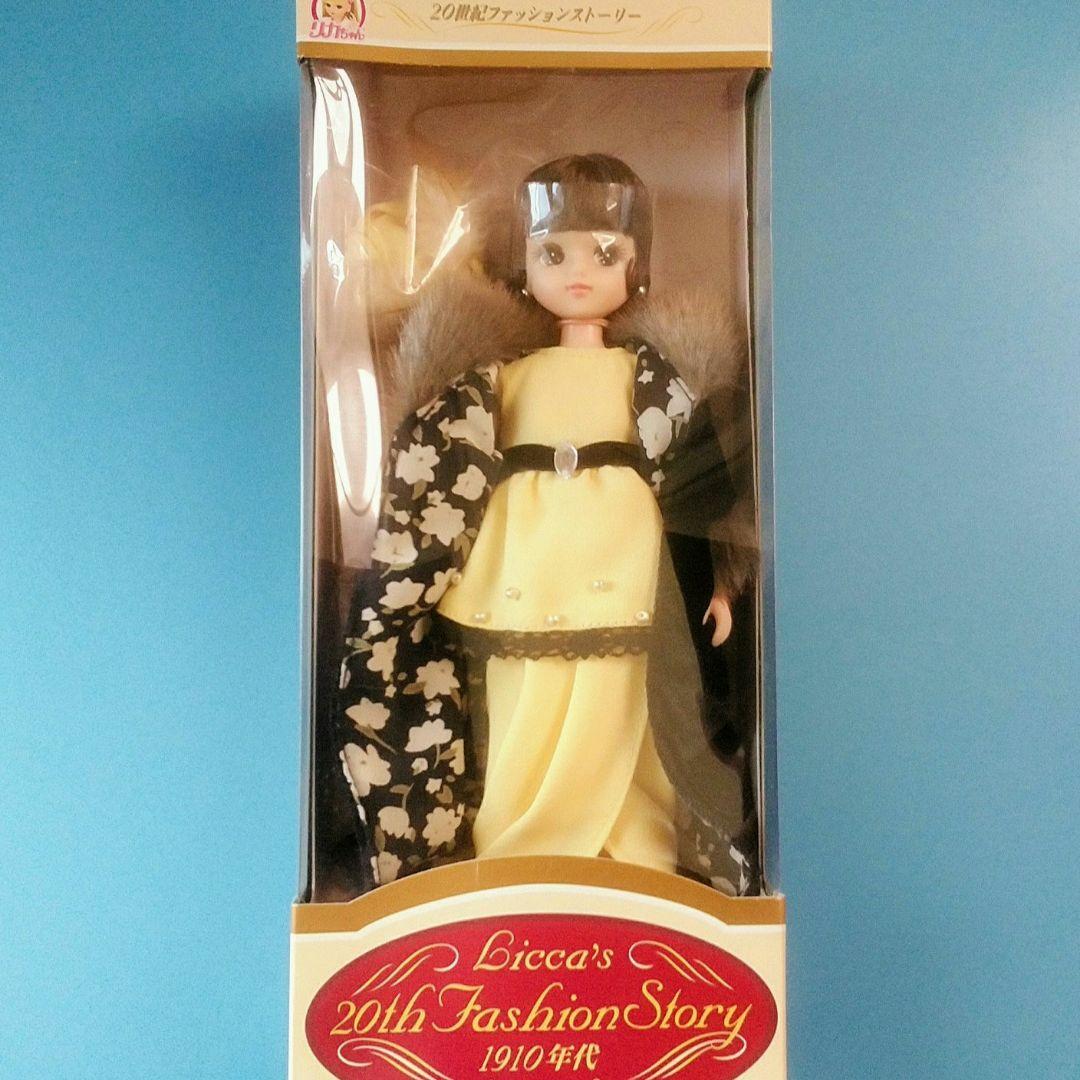 リカちゃん未開封20世紀ファッションストーリー