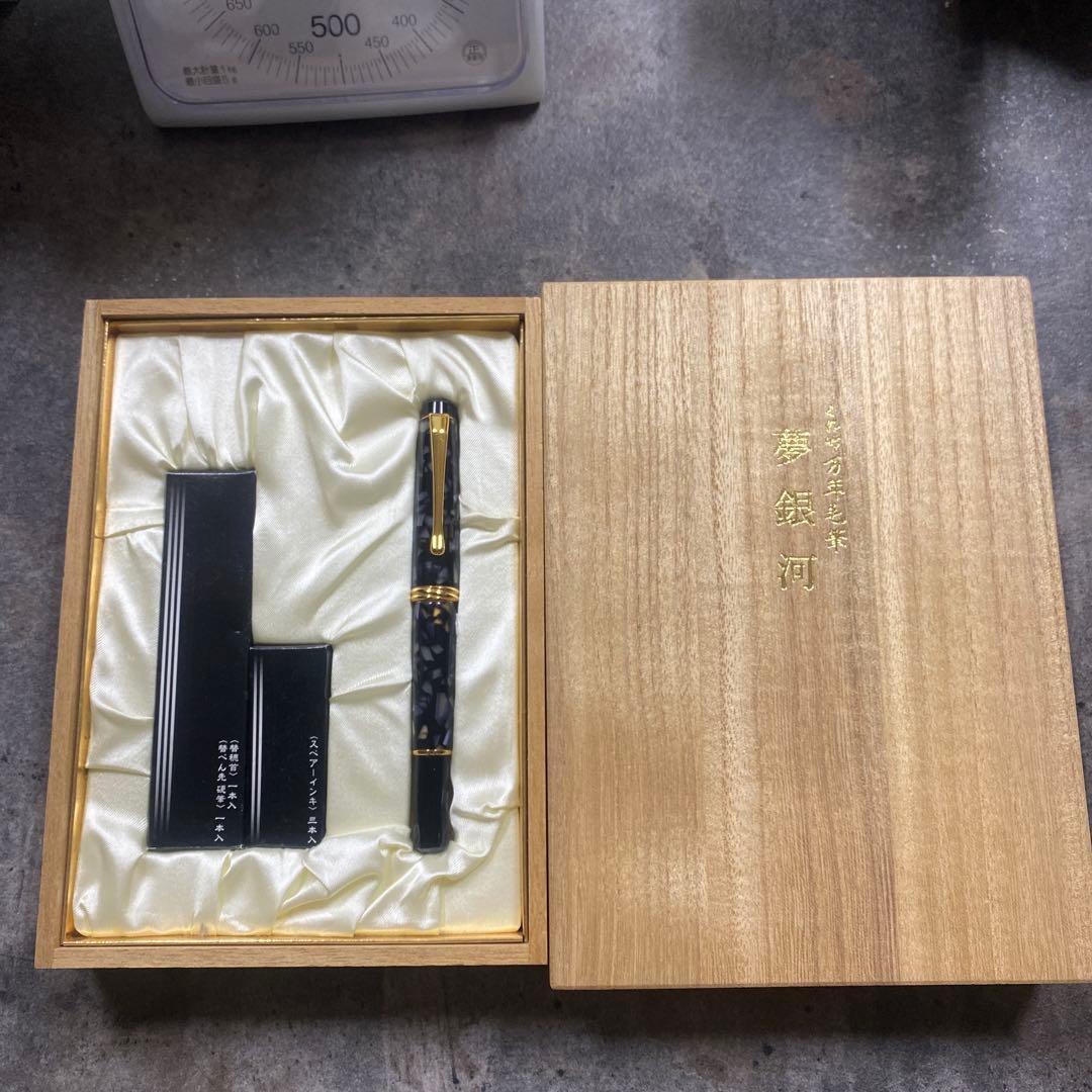 書道セット「夢銀河」 墨2本＋万年筆 木箱入り 高級書道具 【呉竹
