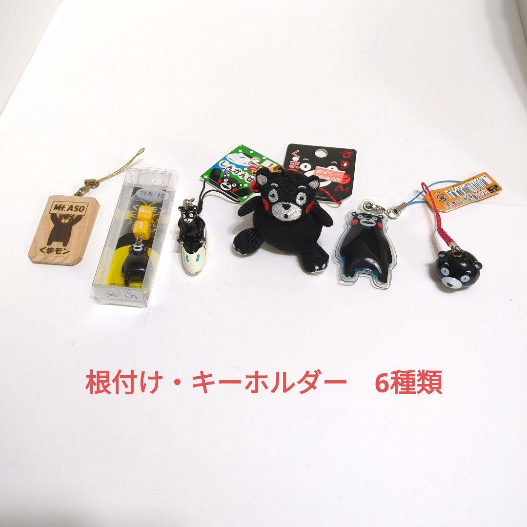 くまモングッズ まとめ売り 食器・文房具・キーホルダー・ぬいぐるみ等
