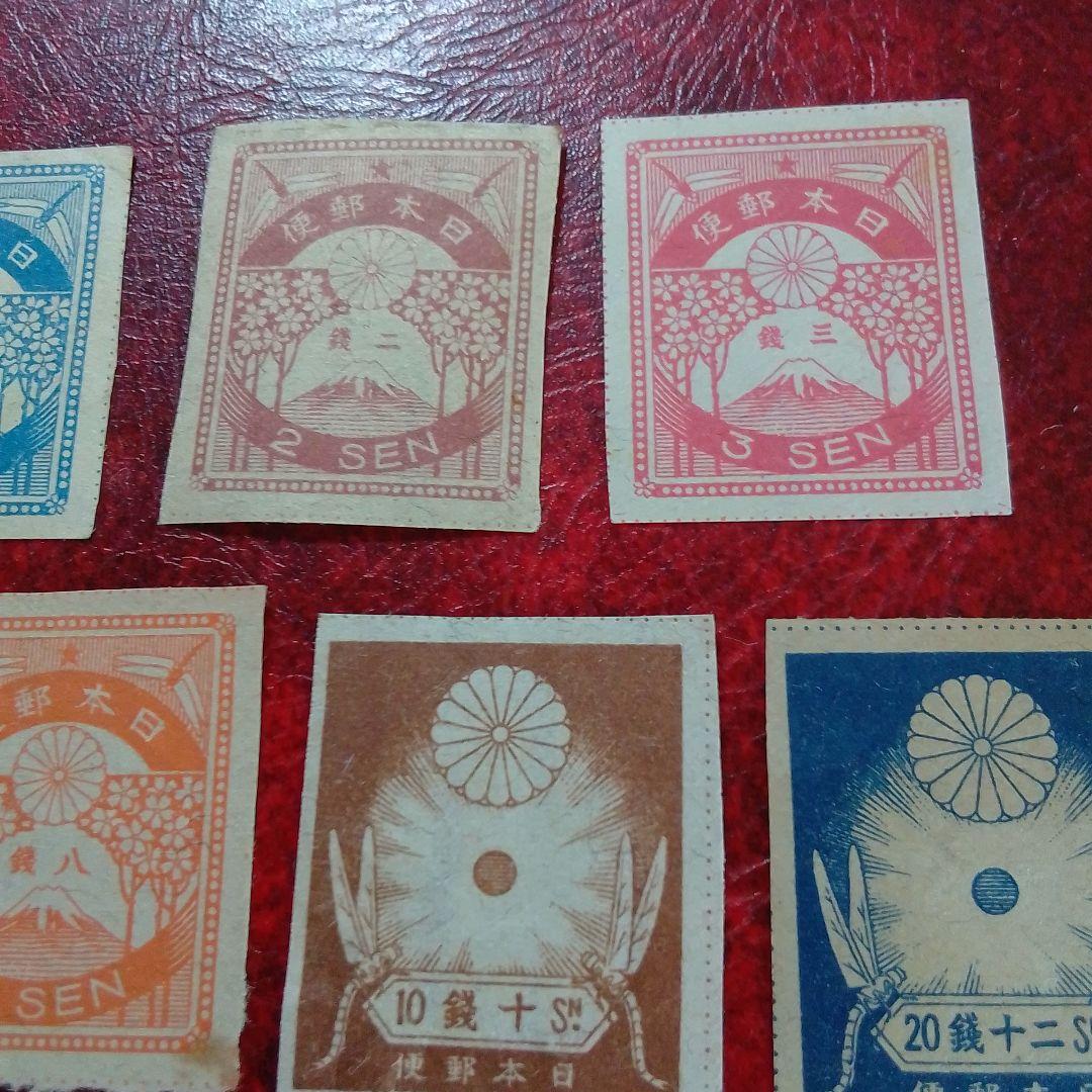 銭単位切手 専用出品 ご確認用