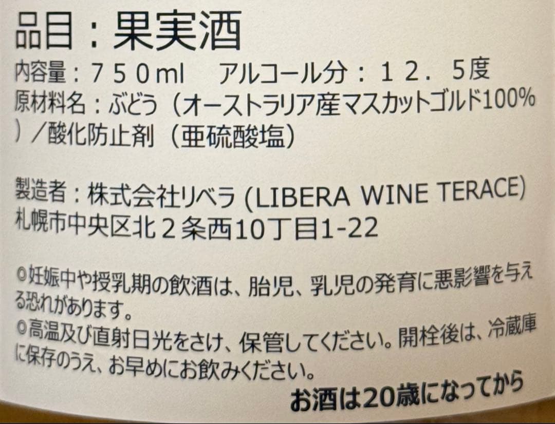 旭山動物園ワイン6本セット【旭山動物園公式】 ワイン