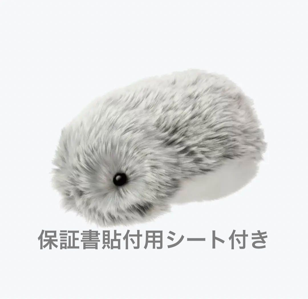 モフリン Moflin シルバー (保証書貼付用シート付き)