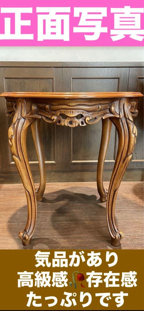 最高級 アンティーク 猫脚 サイドテーブル☆繊細な彫刻☆ライト