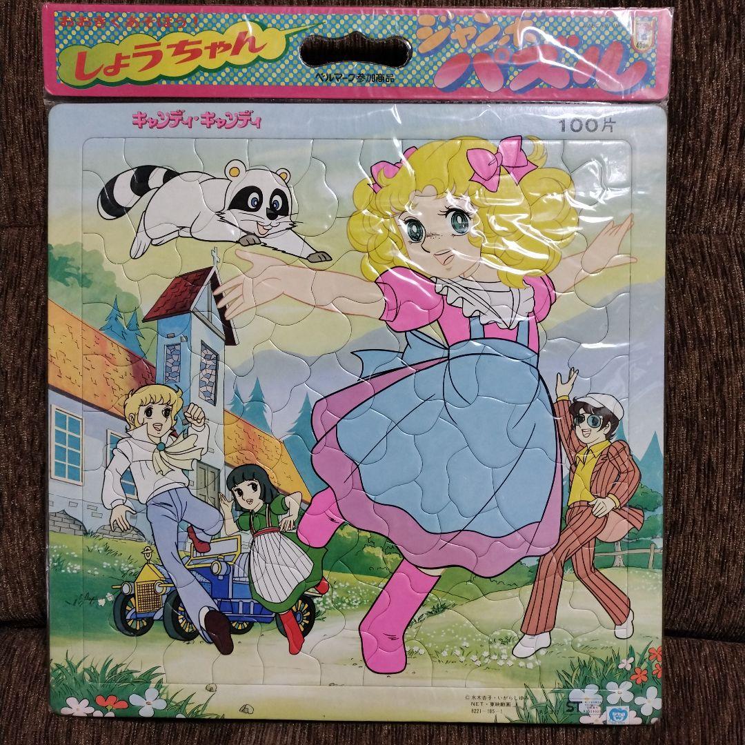 キャンディキャンディパズル