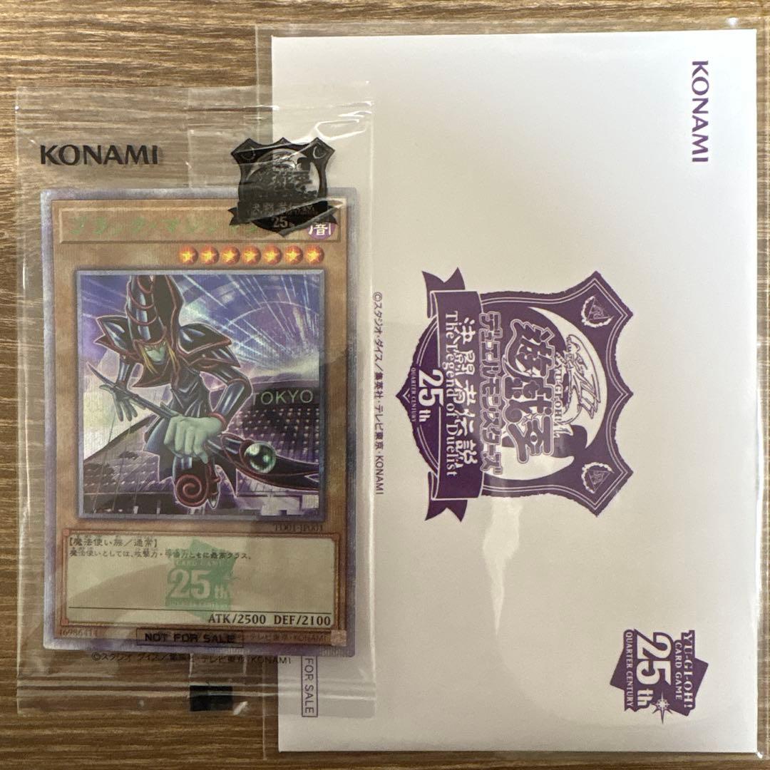 遊戯王 東京ドーム特典 ブラックマジシャン 25周年記念カード封筒付き