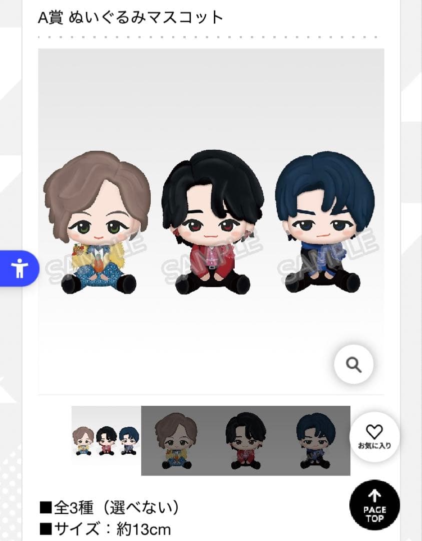 【大森元貴】一番くじ　ミセスグリーンアップル 　A賞、E賞、F賞等　5点セット