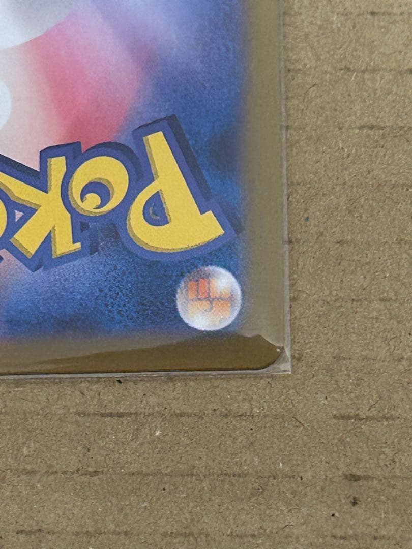 【値下げ中】ポケモンカード サーナイトex SAR シャイニートレジャーex