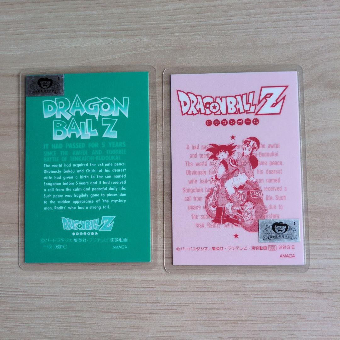 ドラゴンボールZ ラミネートカード 14枚セット