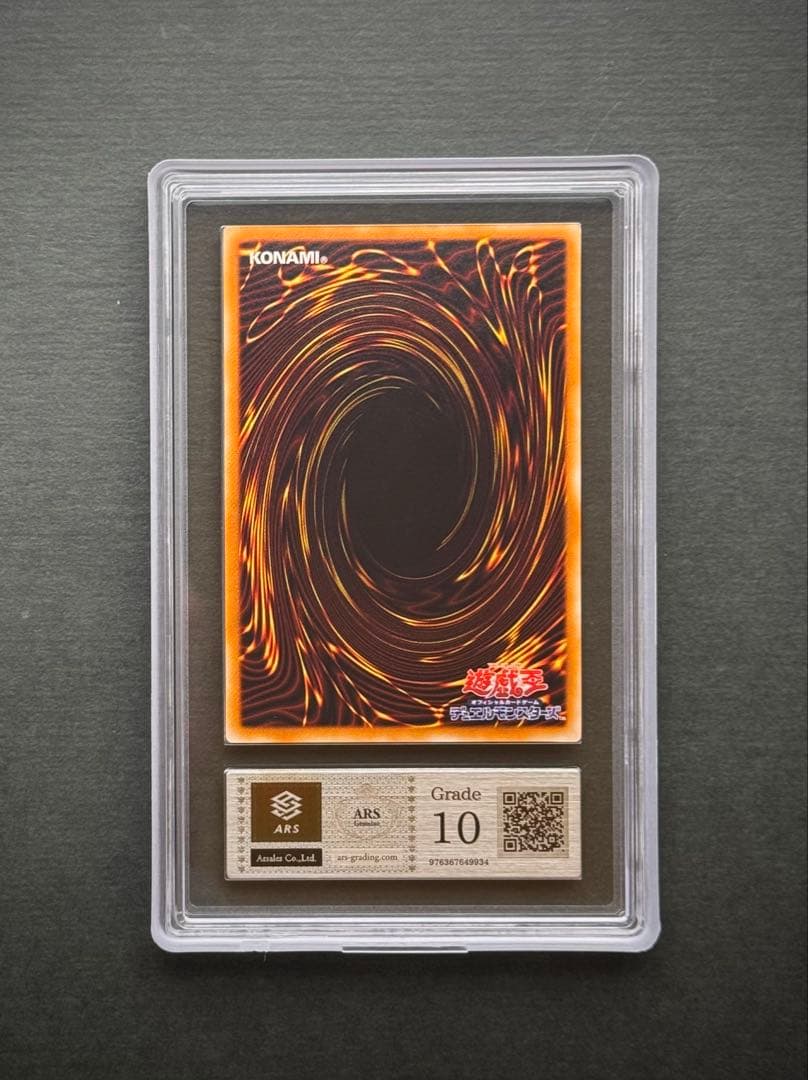 ARS10】真紅眼の黒竜 アルティメットレア / レリーフ 遊戯王