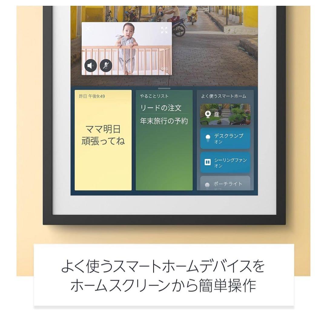 Echo Show 15 第一世代 新品未開封 Echo Show 15 第一世代 新品
