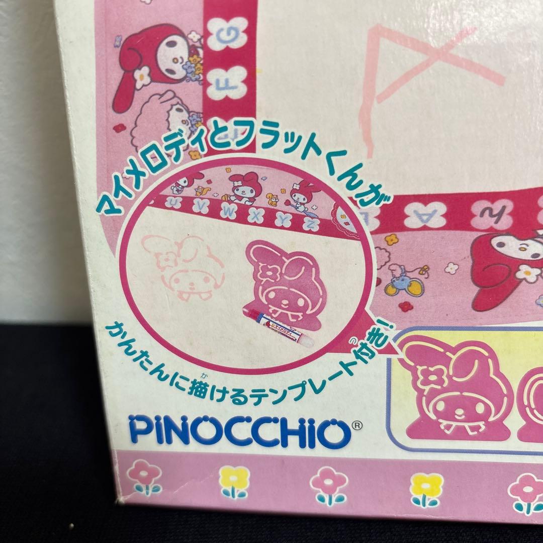 マイメロディおみずでお絵かき レトロ 当時物 サンリオ ピノチオ 廃盤品未使用