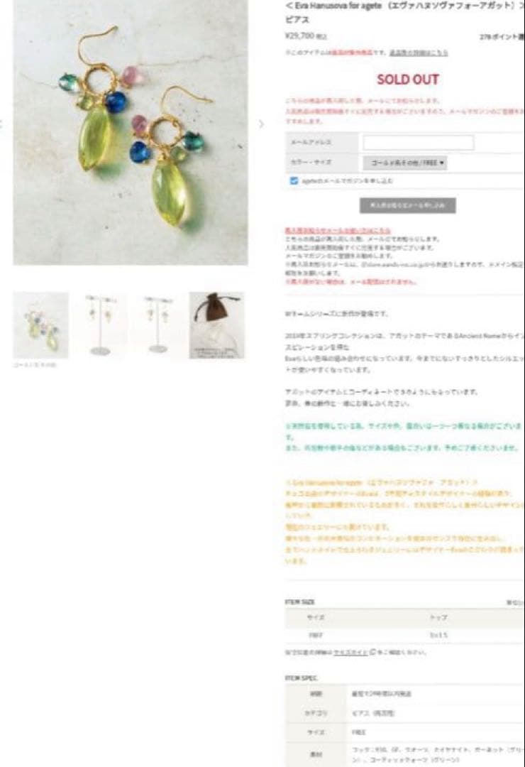 貴重agete Eva Hanusova 限定ピアス K10 大粒レモンクオーツの通販はau