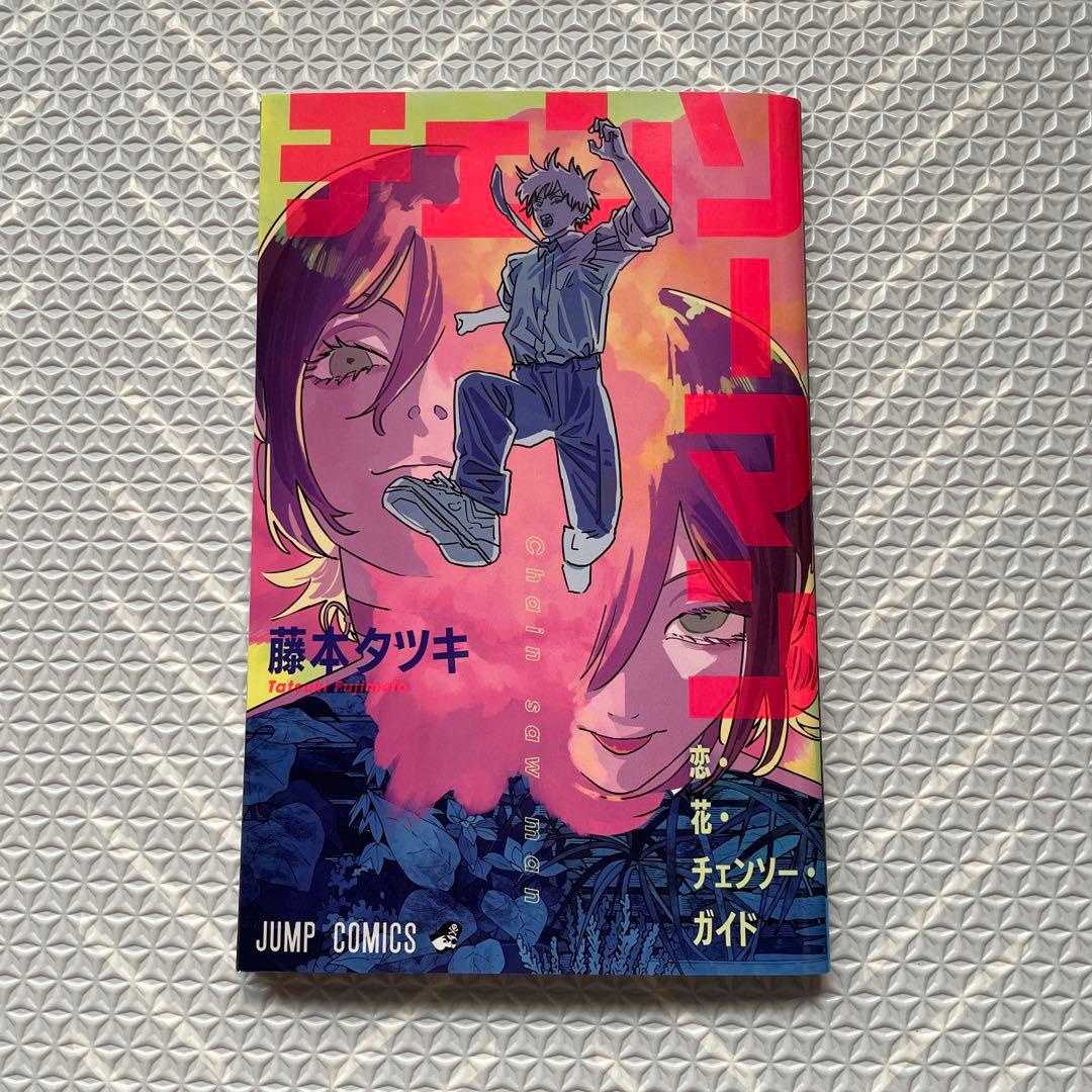 映画 チェンソーマン レゼ篇 入場者特典第1弾 描き下ろし表紙小冊子