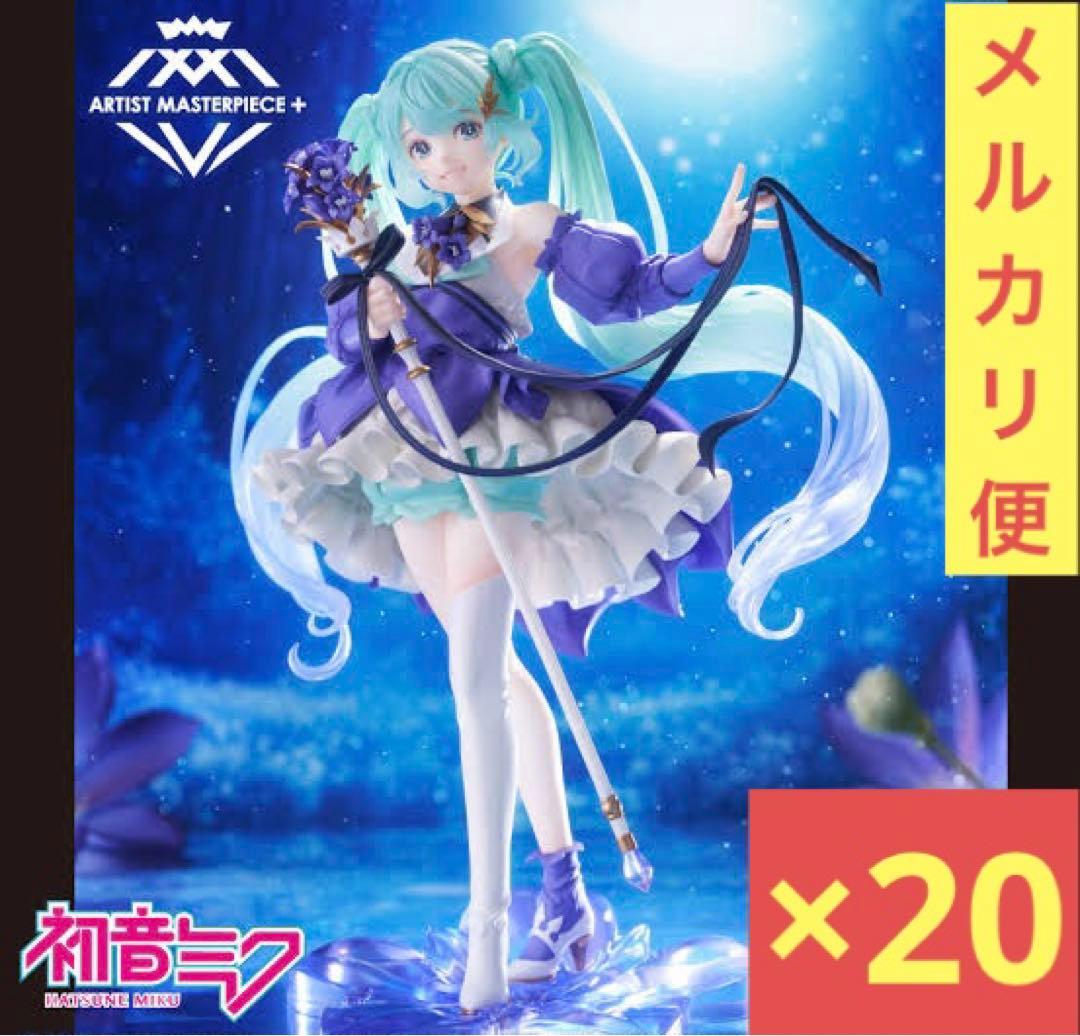 初音ミクAMP+ フィギュア20個セットまとめ売り