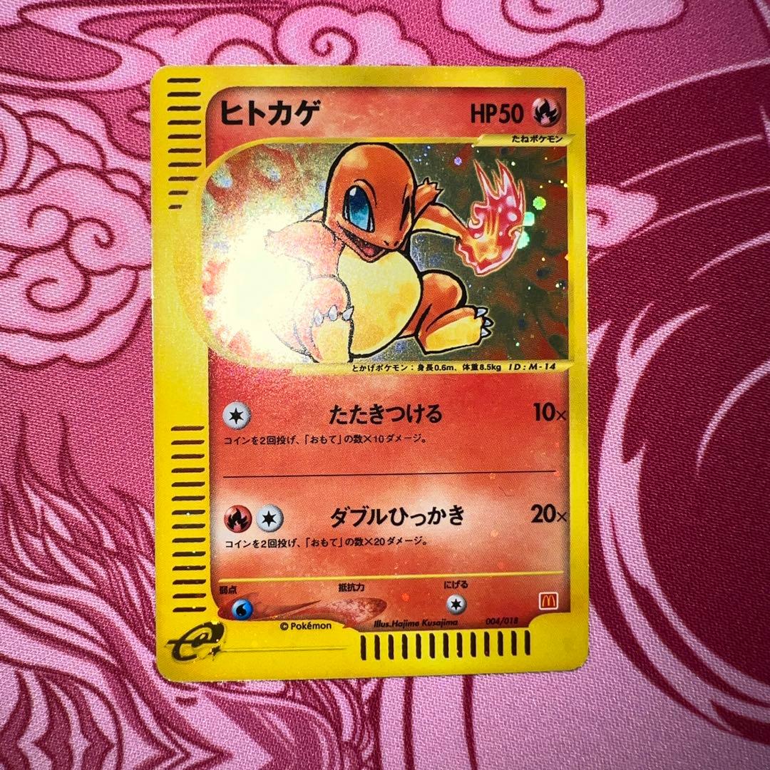 カードe マクドナルドプロモ