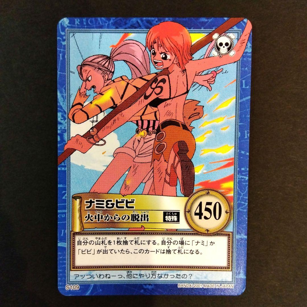 ONEPIECE カードダス ハイパーバトル S109 ナミ ビビ 初期 レア - メルカリ