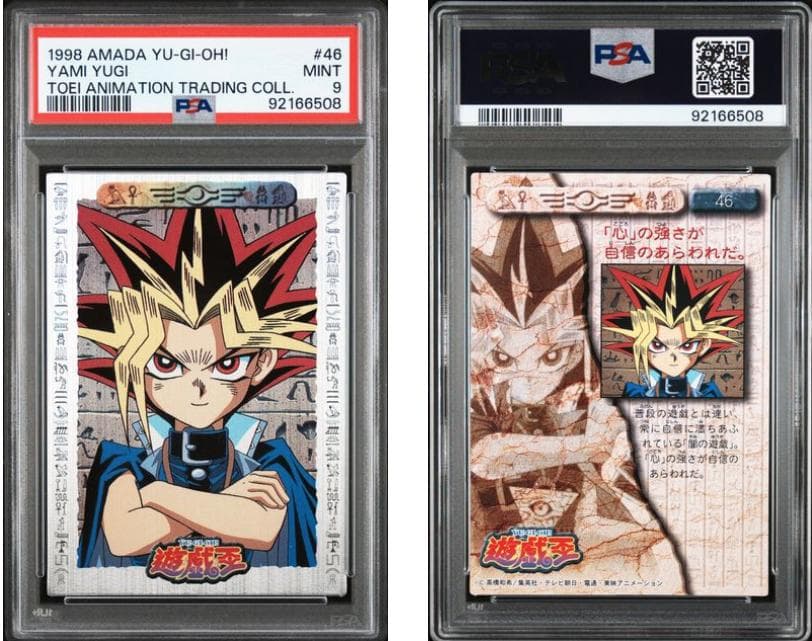 【PSA9】遊戯王　東映　8枚セット