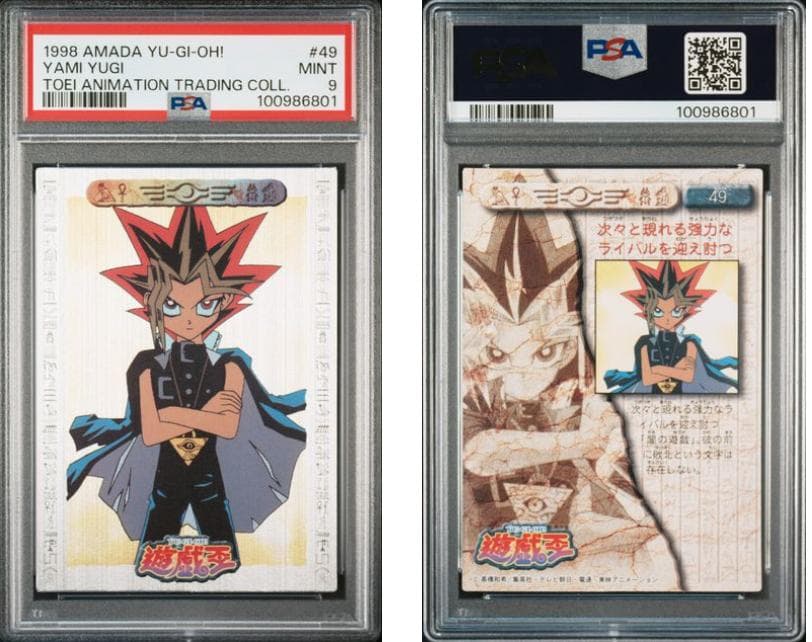 【PSA9】遊戯王　東映　8枚セット