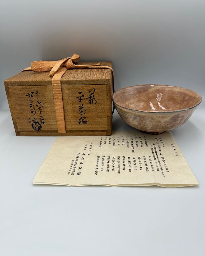 c167【未使用】茶碗 半筒 乾山 雪南天 杣山 南口閑粋 木箱 茶道