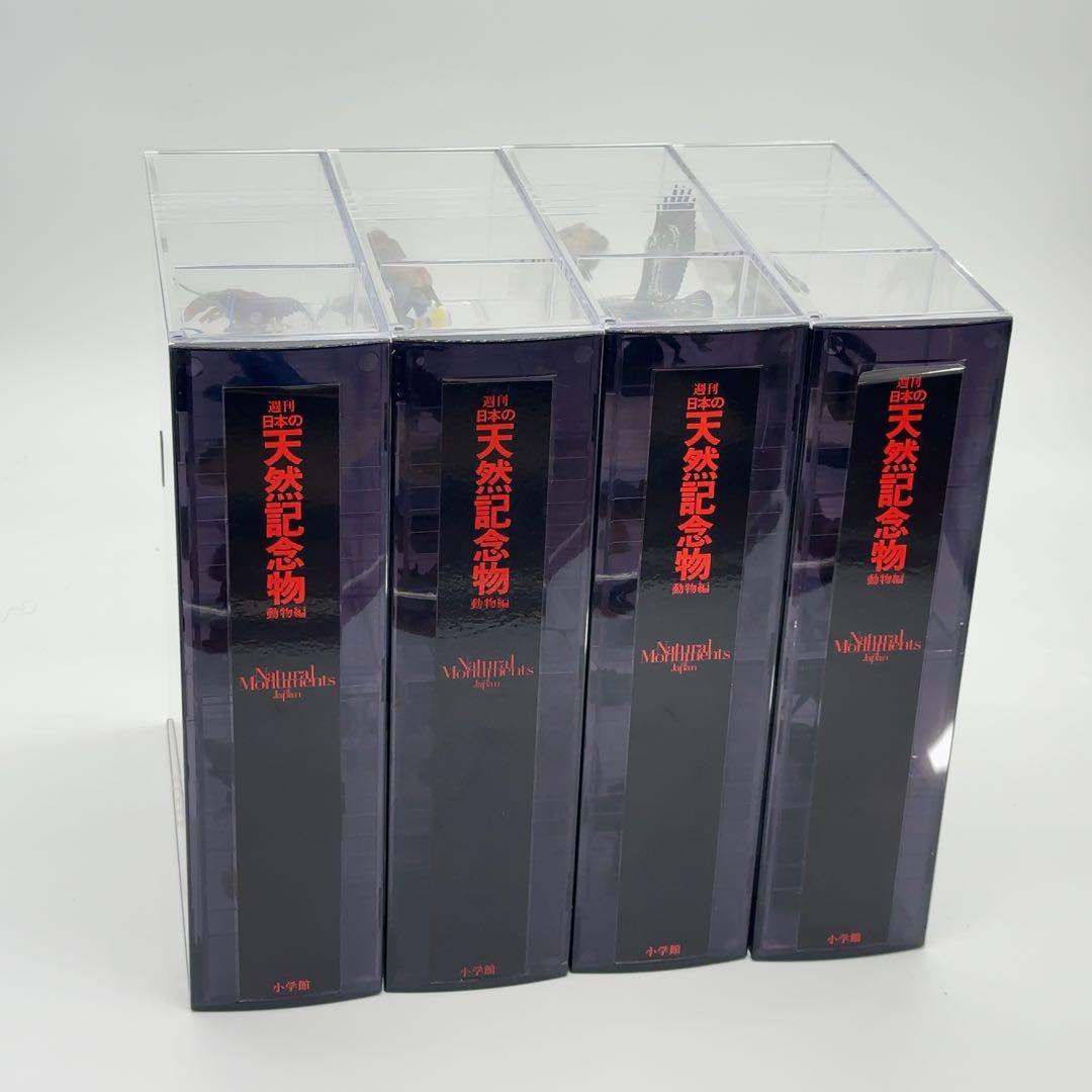 希少品 小学館 週刊 日本の天然記念物 52体セット まとめ売り