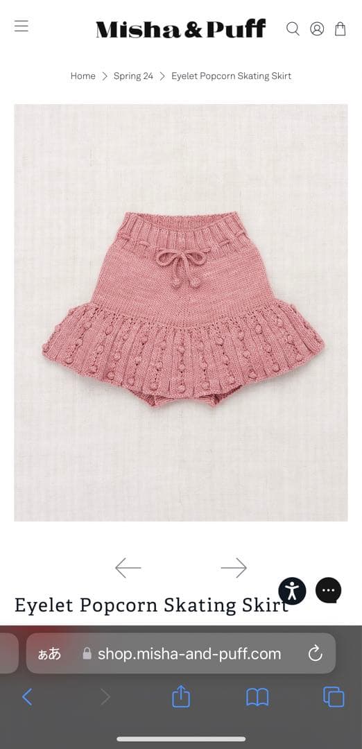スカート misha and puff 2024ss 3y