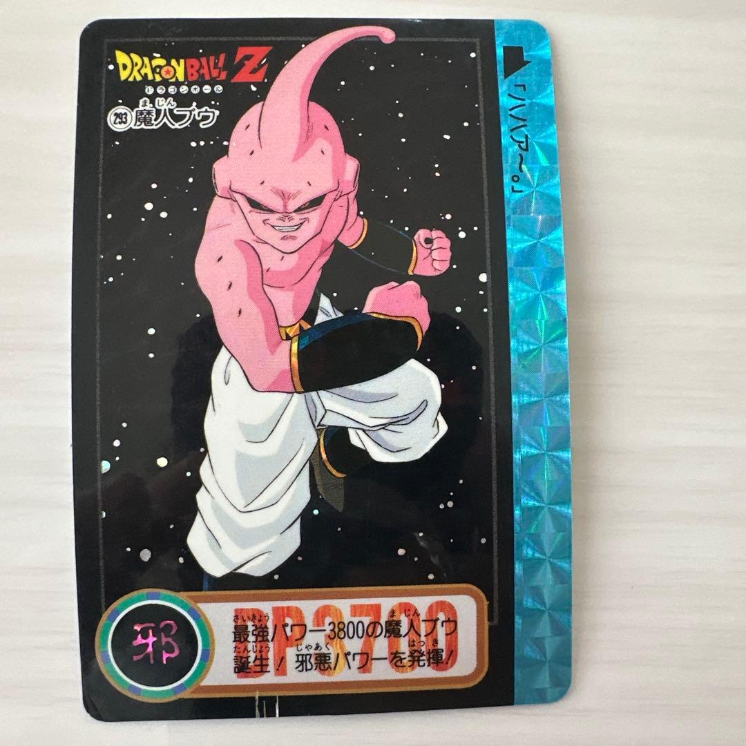 ドラゴンボールZカードダス1995年 魔神ブウ 293 - メルカリ