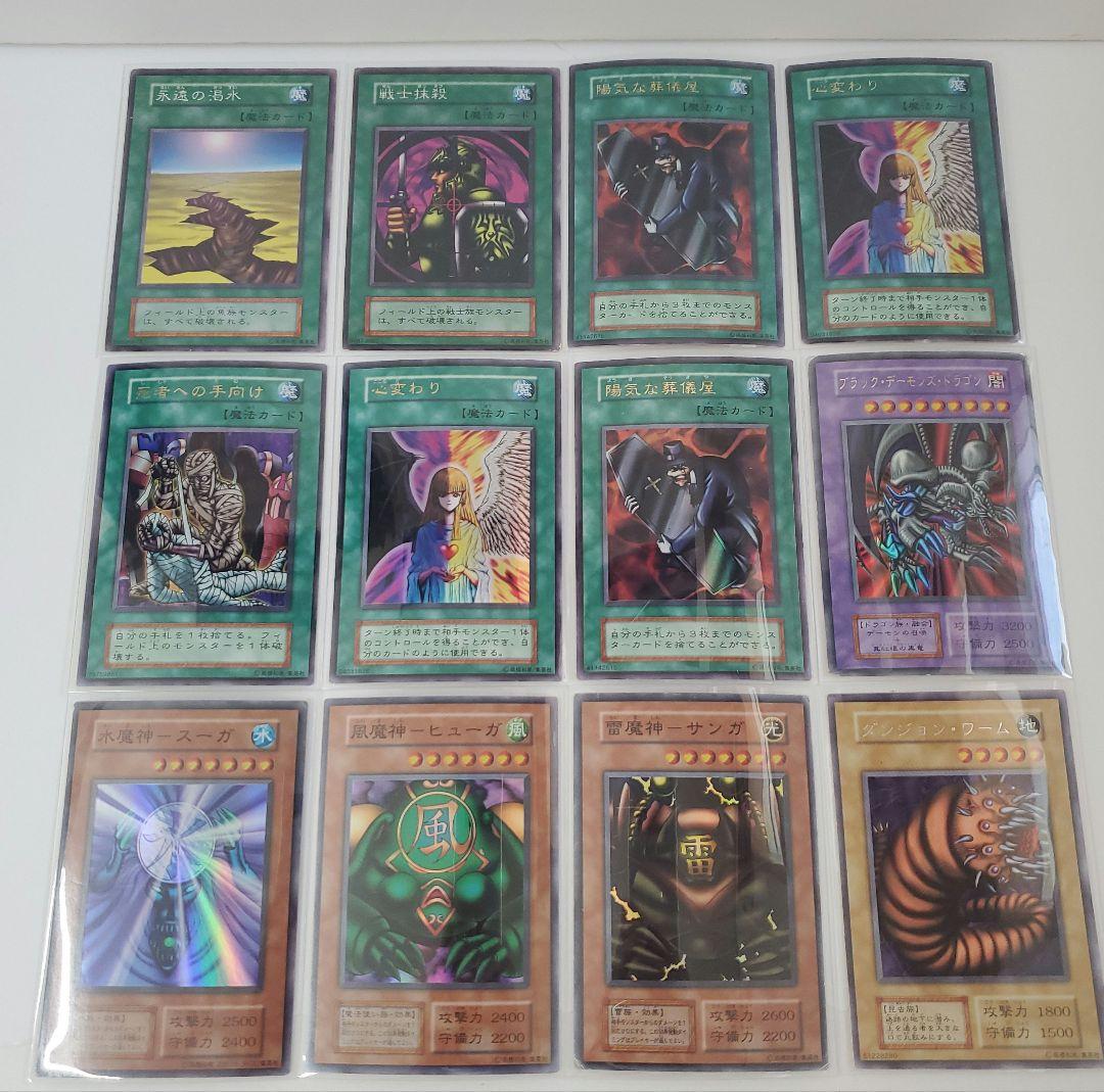 遊戯王 初期 コレクションファイル