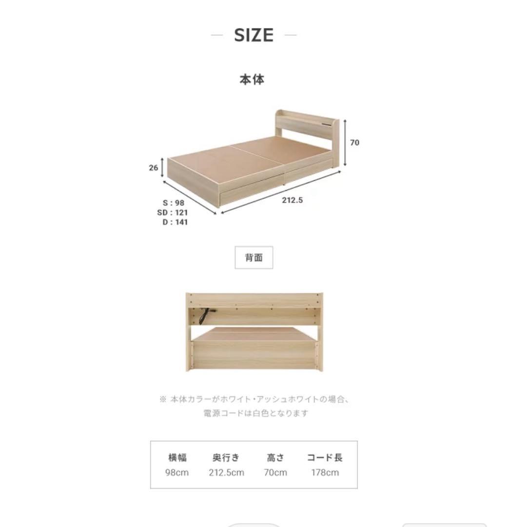 新品未使用‼️引き取り限定！モダンデコ◇ベッド◇シングル◇コンセント収納付き◇