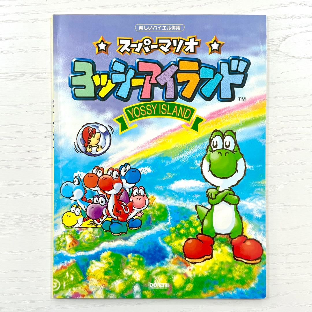 ヨッシーアイランド 楽譜 スーパーマリオ ピアノソロ オリジナル